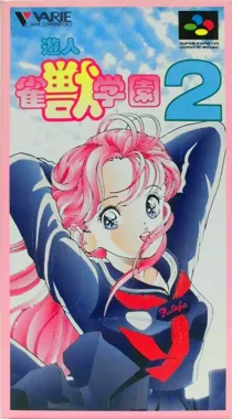 Yuujin Janjuu Gakuen 2 (Japan) box cover front